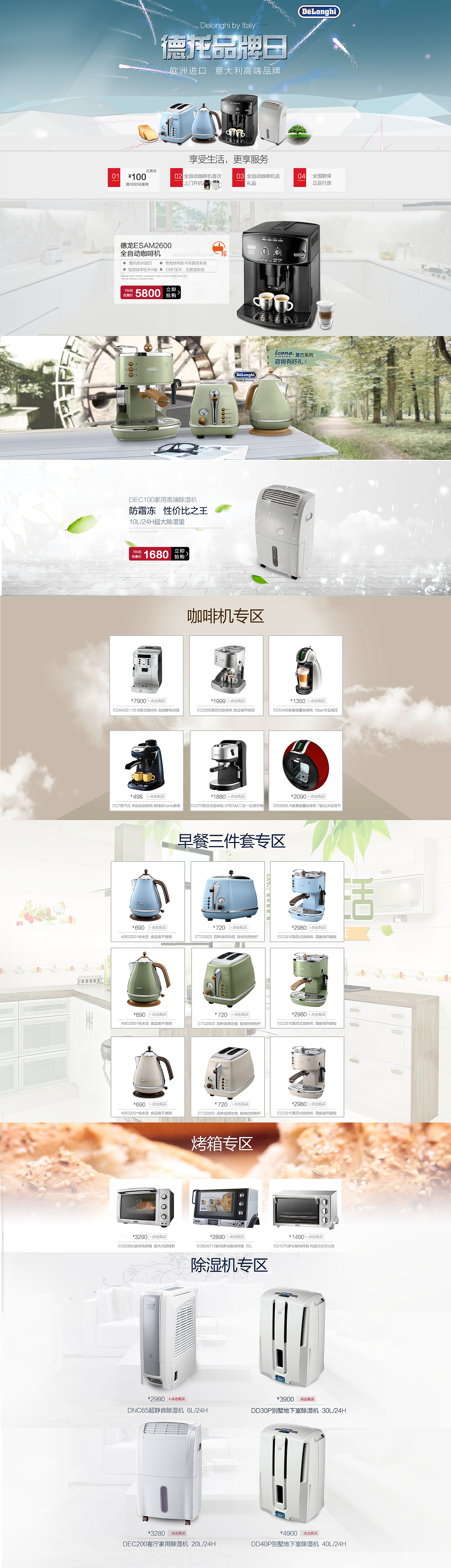 详情页（图ZNjg5NjkxNjg=） - 运营设计 - 站酷设计师烨磊原创素材 - 站酷ZCOOL