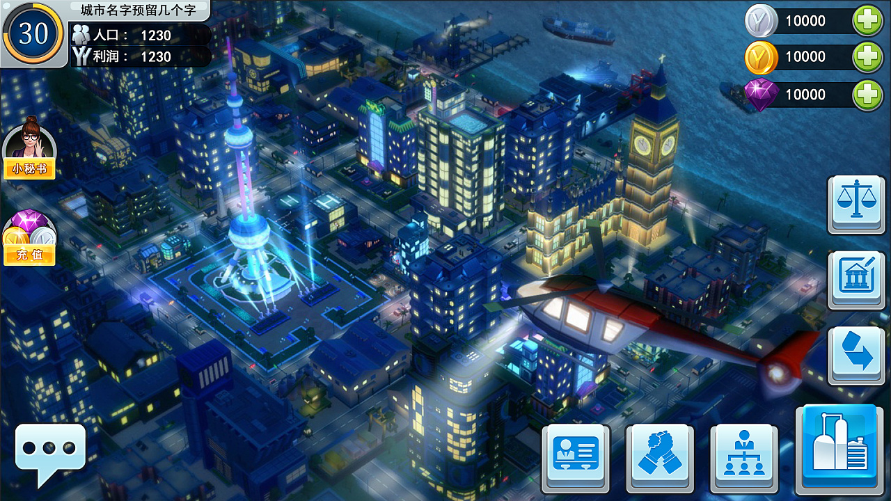 类《模拟城市》游戏的主界面ui