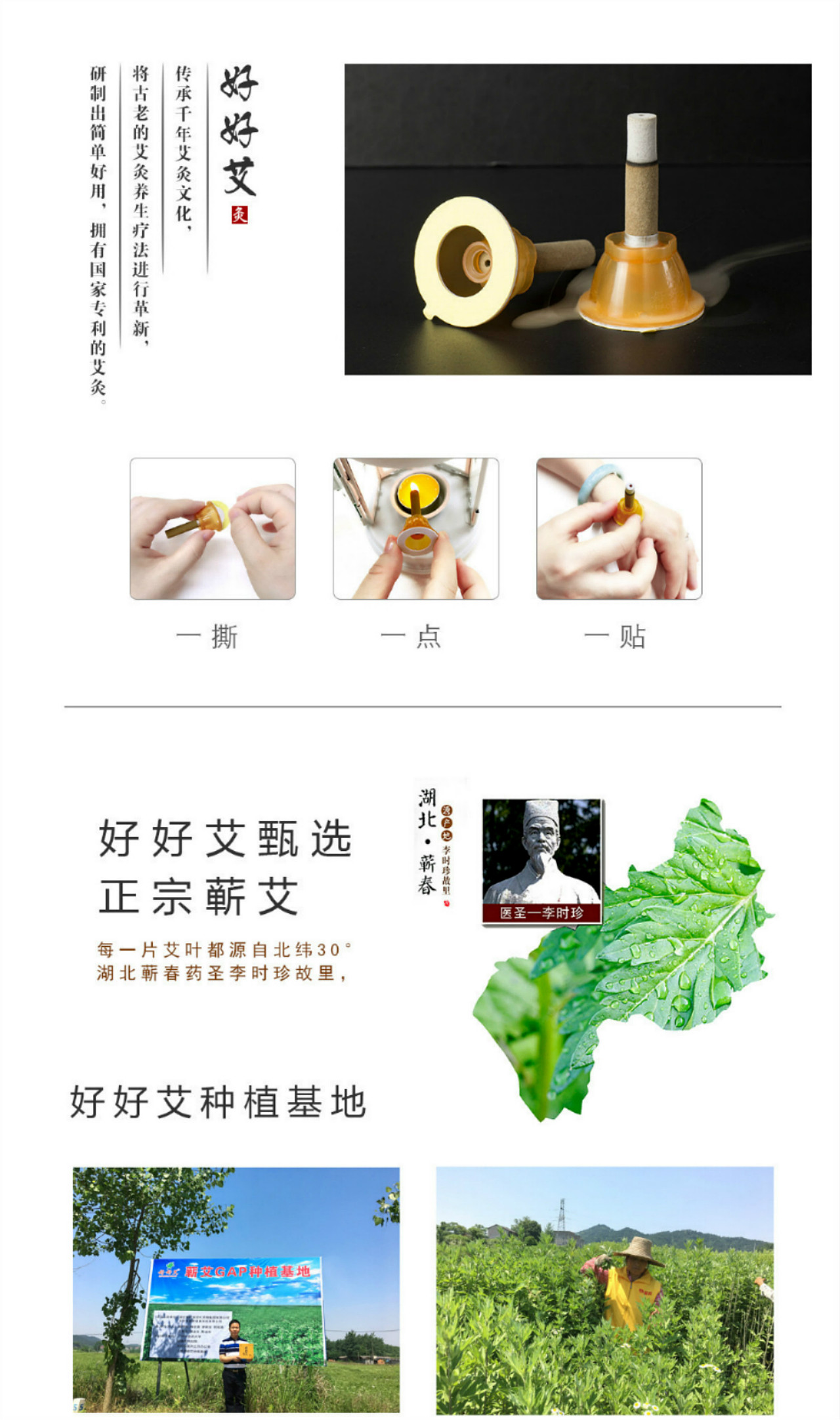 好好艾详情图 海报 产品宣传图