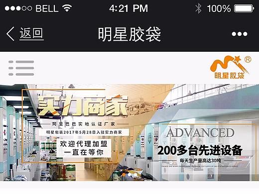 胶带app（个人主页-ZMjkxMzc1NTY=） - APP界面 - 站酷设计师吴阿霖原创素材 - 站酷ZCOOL