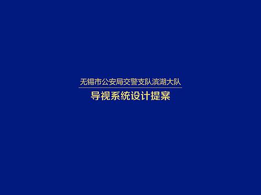 导视