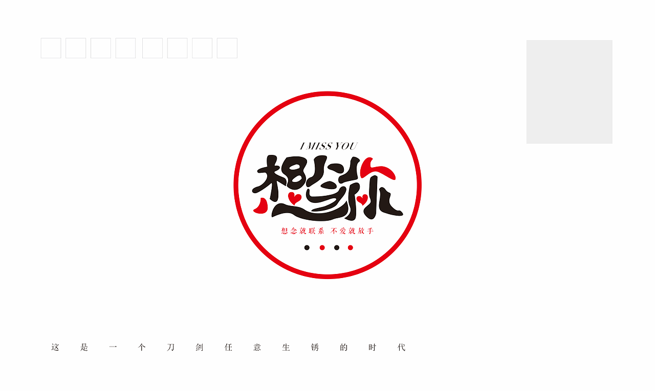 字体设计走一波（图ZMTMyMzQyMjUy） - 字体/字形 - 站酷设计师夕隐阁主InG原创素材 - 站酷ZCOOL