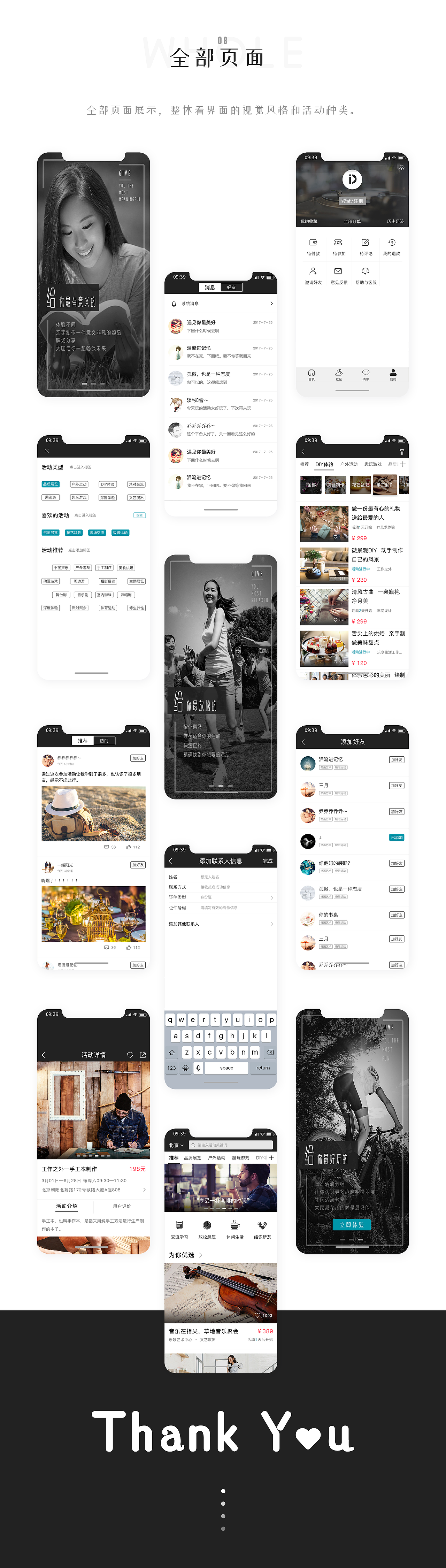 点动app（图ZMTQ2NTMyNzEy） - APP界面 - 站酷设计师無忧點心铺原创素材 - 站酷ZCOOL