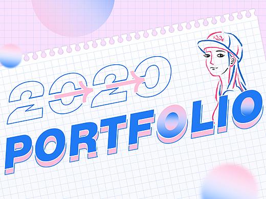 2020作品集
