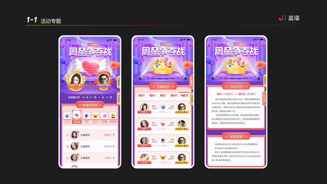 JJ直播项目-2020年（图ZMjMxNDMwNjIw） - APP界面 - 站酷设计师kaitlyn_ling原创素材 - 站酷ZCOOL