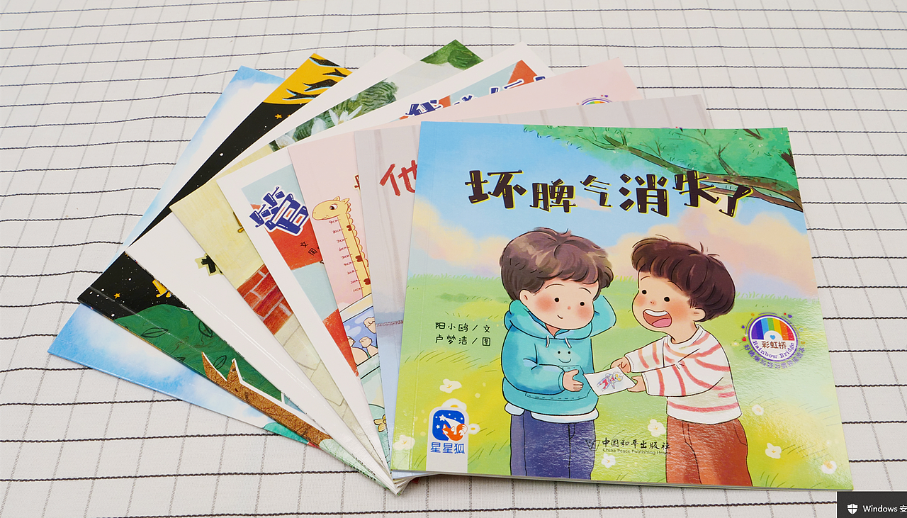 儿童插画-坏脾气消失了(已出版)