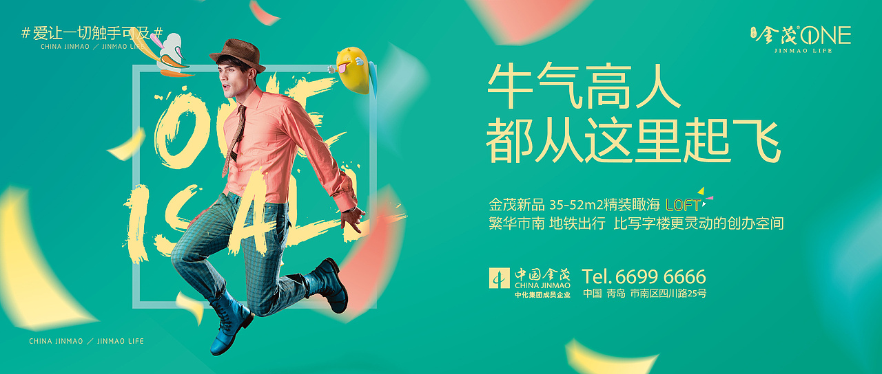 地产海报（图ZMTMzMTc4MzM2） - 海报 - 站酷设计师ZIYUEYUE原创素材 - 站酷ZCOOL