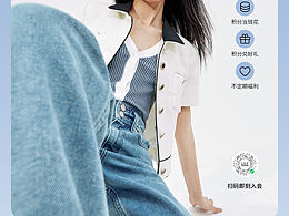 某女装品牌店铺台卡设计