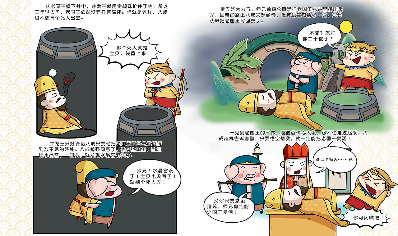 看看就得了，还想看明白咋的（图ZMjYzNTkwOTAw） - 绘本 - 站酷设计师灵雨小小品牌策划原创素材 - 站酷ZCOOL