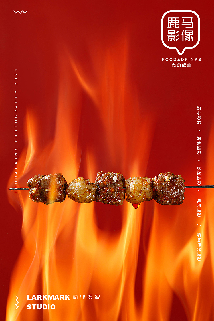 伟大航路✖️电商摄影杭州摄影美食摄影