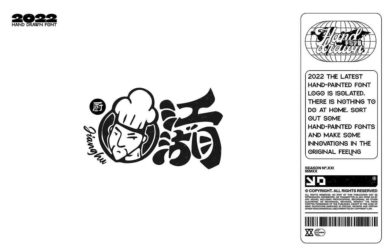 LOGO-2022手绘字体设计（图ZMjk1NjY5NzY0） - Logo - 站酷设计师TANBBNAT原创素材 - 站酷ZCOOL