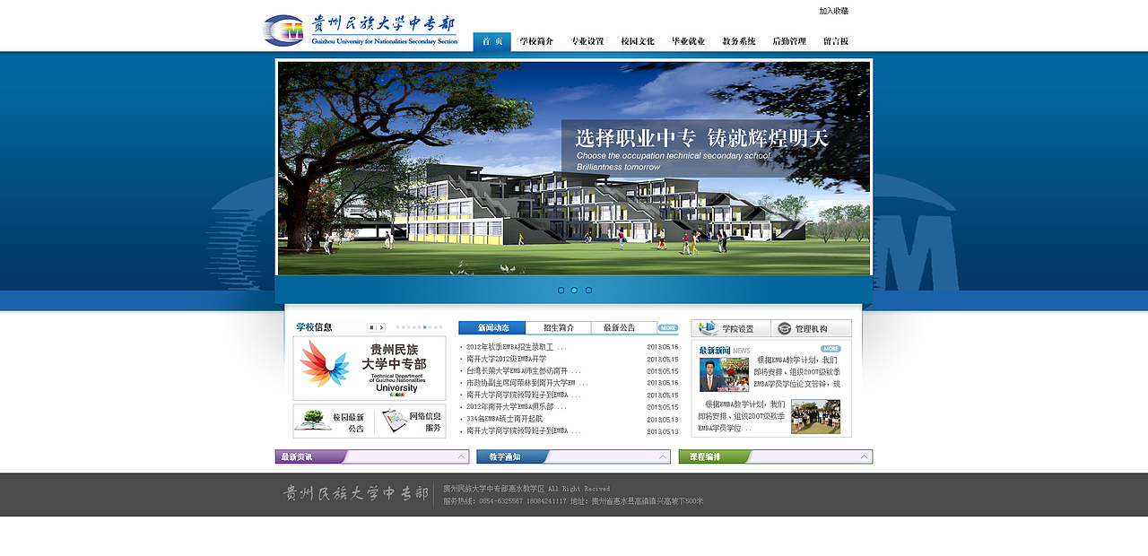 学校（图ZMTA4MDAwMjQ=） - 企业官网 - 站酷设计师隔壁的小哈原创素材 - 站酷ZCOOL