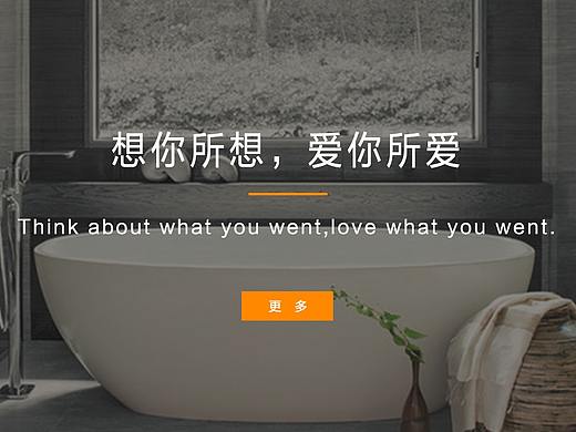卫浴网页设计1