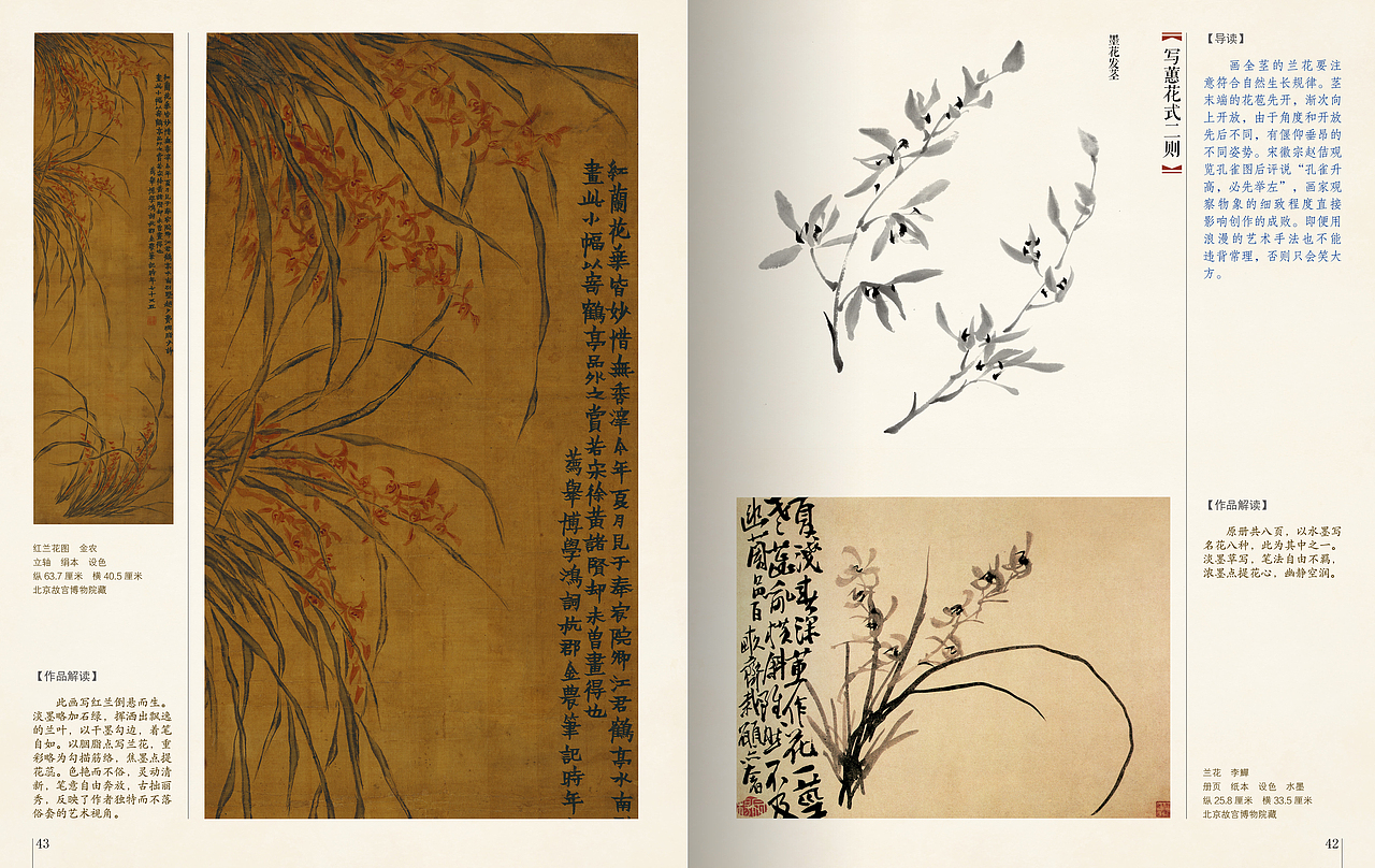 《芥子园画传导读》正式面市（图ZMTE3MDU2ODc2） - 书籍/画册 - 站酷设计师ANTON515原创素材 - 站酷ZCOOL