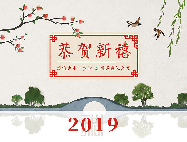 2019年台历