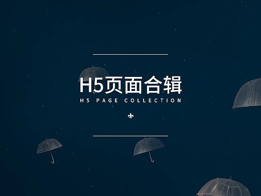 app页面 h5页面合辑