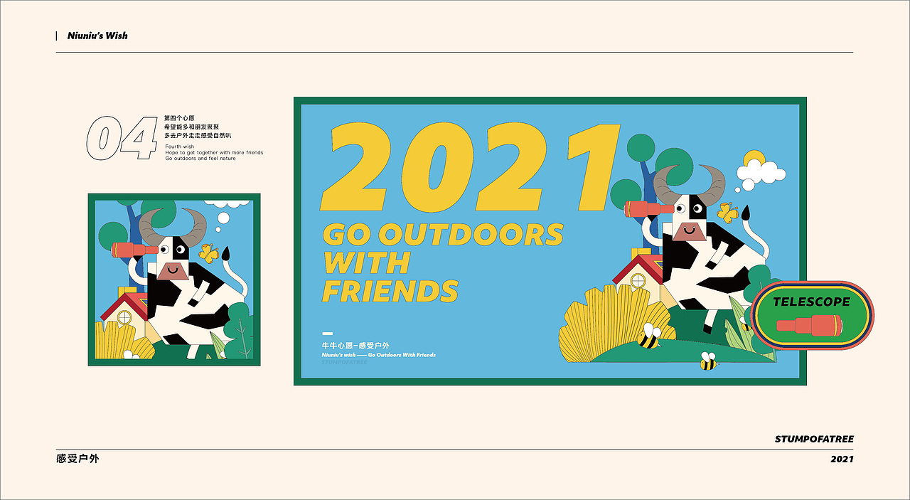 牛年画牛 | 一起来许愿叭 ！（图ZMjQ0Njk1NDEy） - 创作习作 - 站酷设计师西绿柿子原创素材 - 站酷ZCOOL