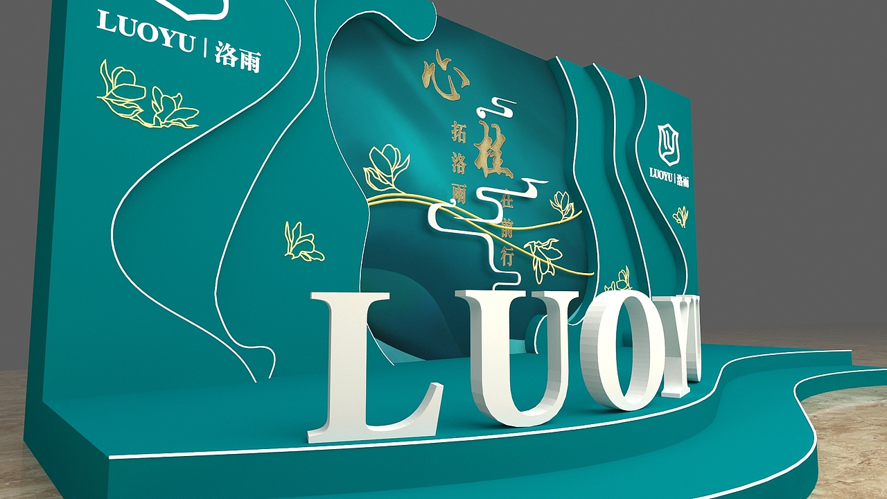 洛雨桂林4周年庆典（图ZMjU3NTIyMzky） - 展陈设计 - 站酷设计师十一家的Design原创素材 - 站酷ZCOOL