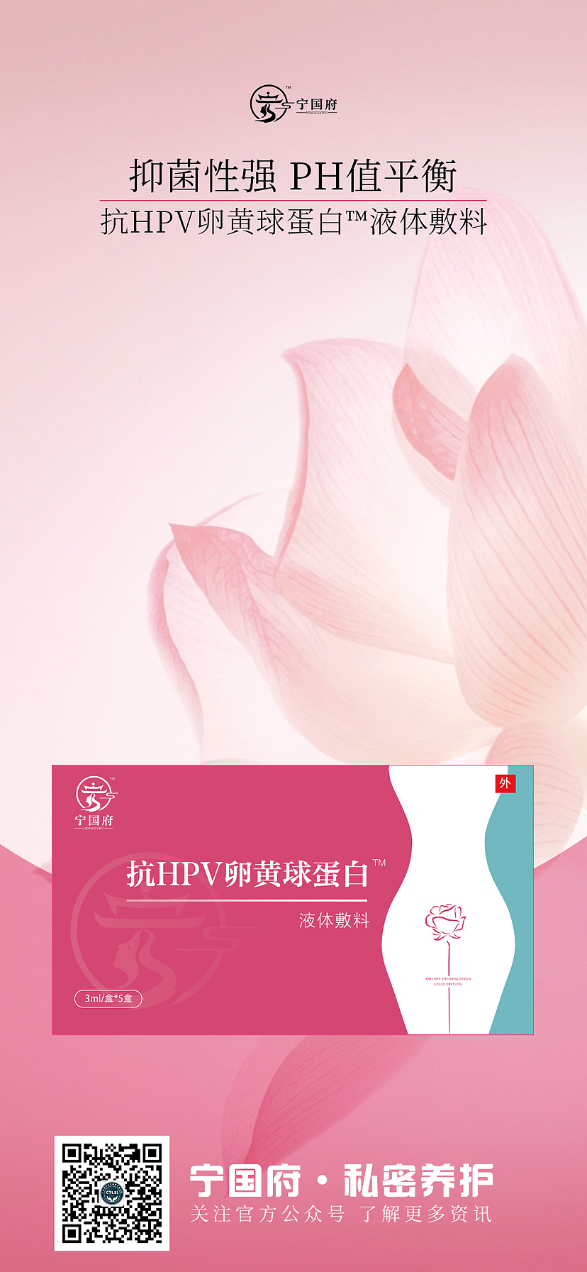 女性私密产品日推海报（图ZMzUwODczNDQw） - 海报 - 站酷设计师WUSHUTNG原创素材 - 站酷ZCOOL