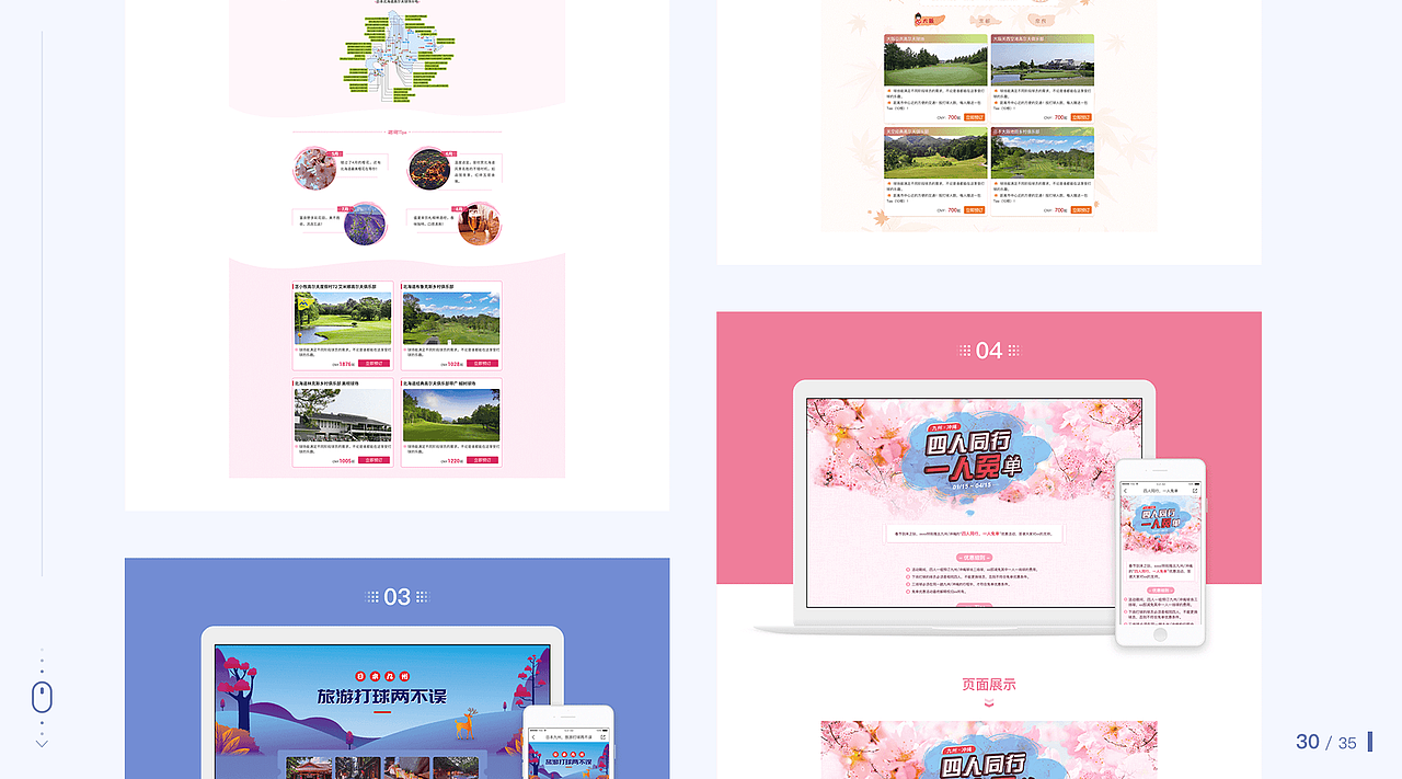 2020-UI个人作品集（图ZMjA2NTY1MzAw） - 其他UI - 站酷设计师Velvet_潘潘潘原创素材 - 站酷ZCOOL