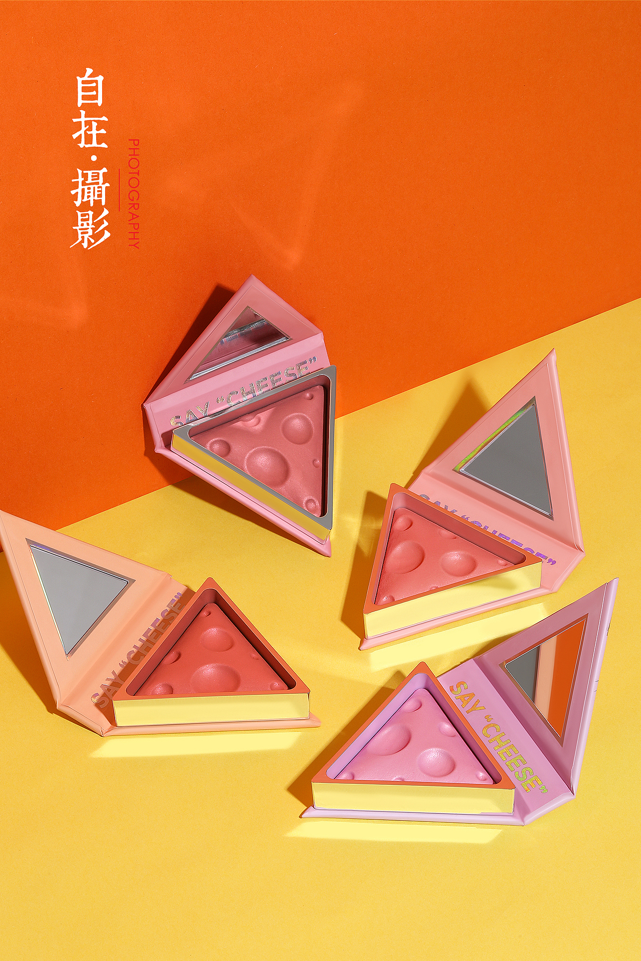 奶酪腮红|联名款|可爱|三角形腮红|异形|产品摄影|自在（图ZMjE4MzI3NTM2） - 产品摄影 - 站酷设计师悠然雅致摄影原创素材 - 站酷ZCOOL
