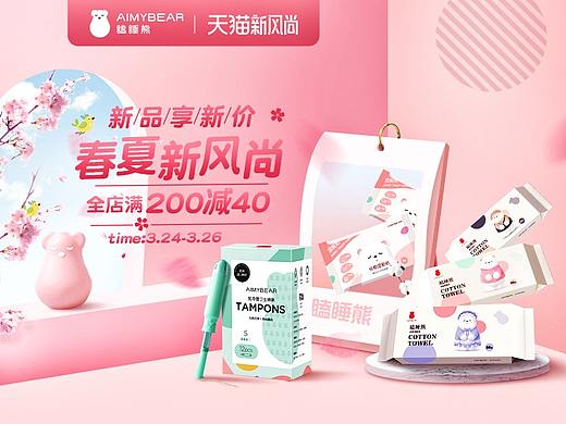 2021春夏新风尚首页-瞌睡熊旗舰店