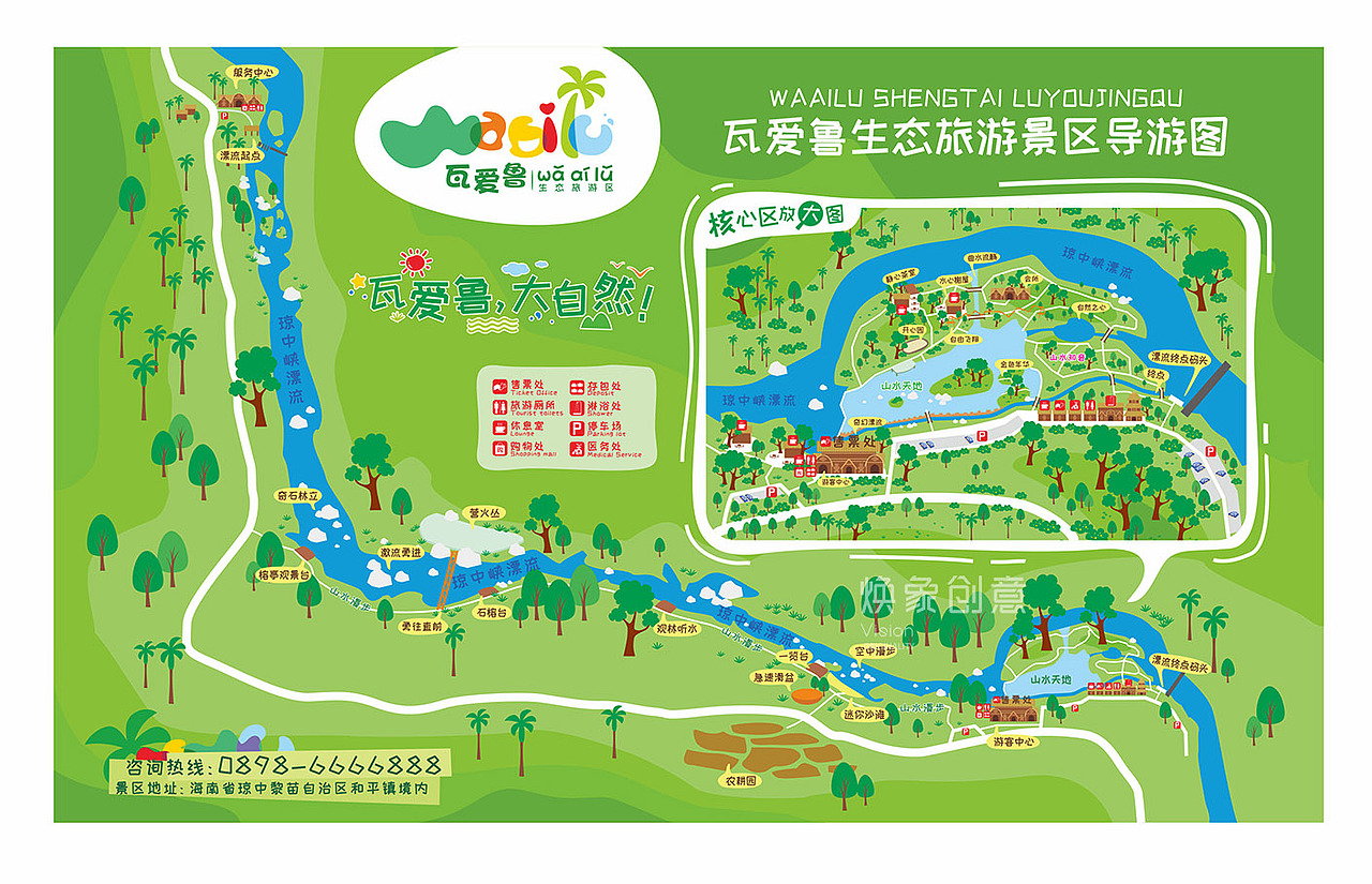 瓊中瓦愛魯生態(tài)旅游景區(qū)手繪游覽圖（圖ZMjUyOTUwODg4） - 商業(yè)插畫 - 站酷設(shè)計師煥象創(chuàng)意原創(chuàng)素材 - 站酷ZCOOL