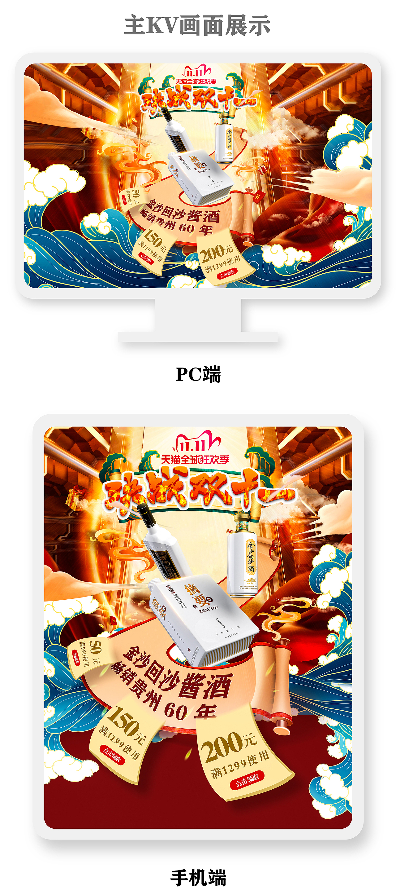 双十一促销kv（图ZMjkzOTYwNDUy） - 电商 - 站酷设计师落雁飞沙原创素材 - 站酷ZCOOL