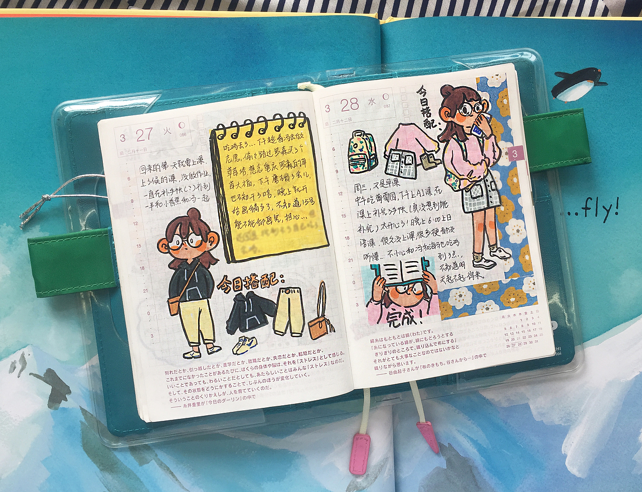 【手帐】2018.02/03