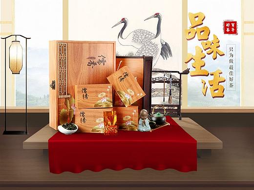 茶叶banner高级合成（个人主页-ZMzcwNjUzODg=） - 电商 - 站酷设计师小鱼儿101原创素材 - 站酷ZCOOL