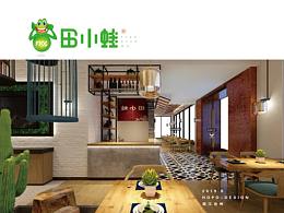 田小蛙LOGO设计