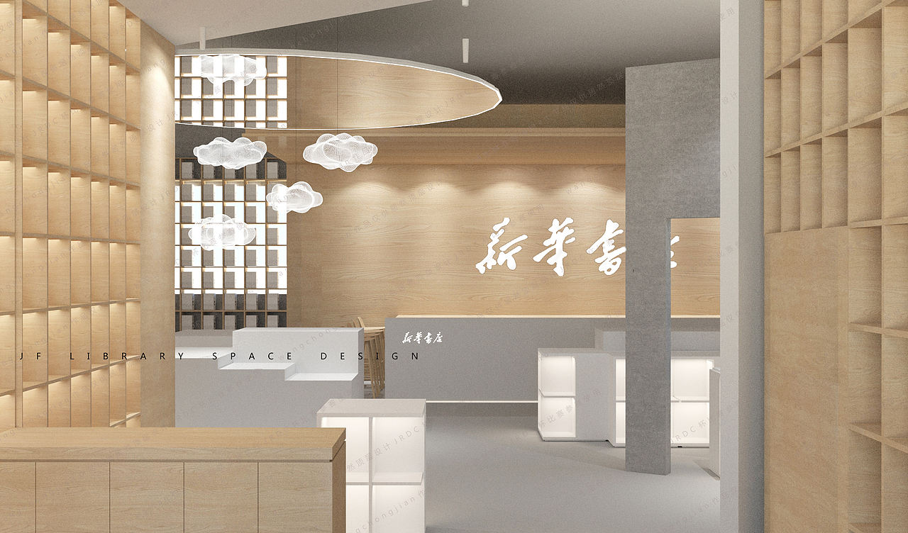 新华书店 粒子书林（图ZMTkzNTc3NTIw） - 家装设计 - 站酷设计师负设计原创素材 - 站酷ZCOOL