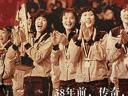 中国女排-H5作品