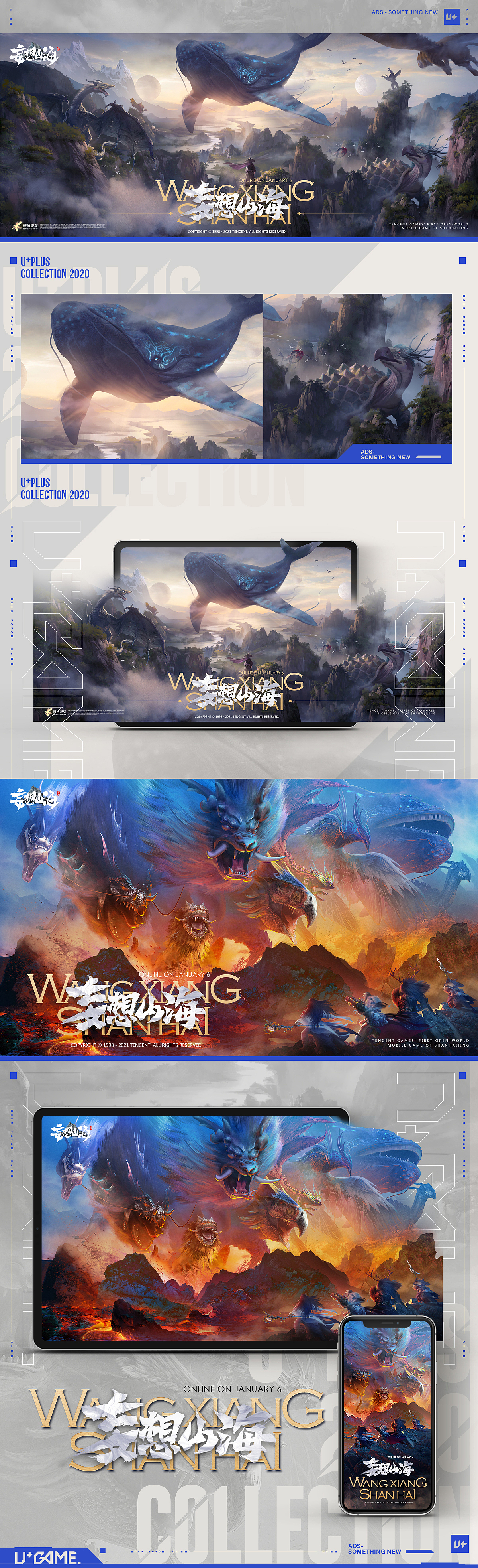 环球影城x腾讯IP
“若说环球影城是幻想世界,那腾讯则是游戏界的黄埔军校。”