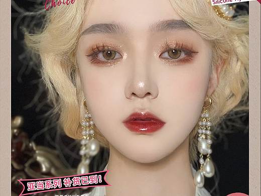 2020美瞳色板（个人主页-ZNTE2NDM4ODQ=） - 海报 - 站酷设计师土豆快跑呀原创素材 - 站酷ZCOOL