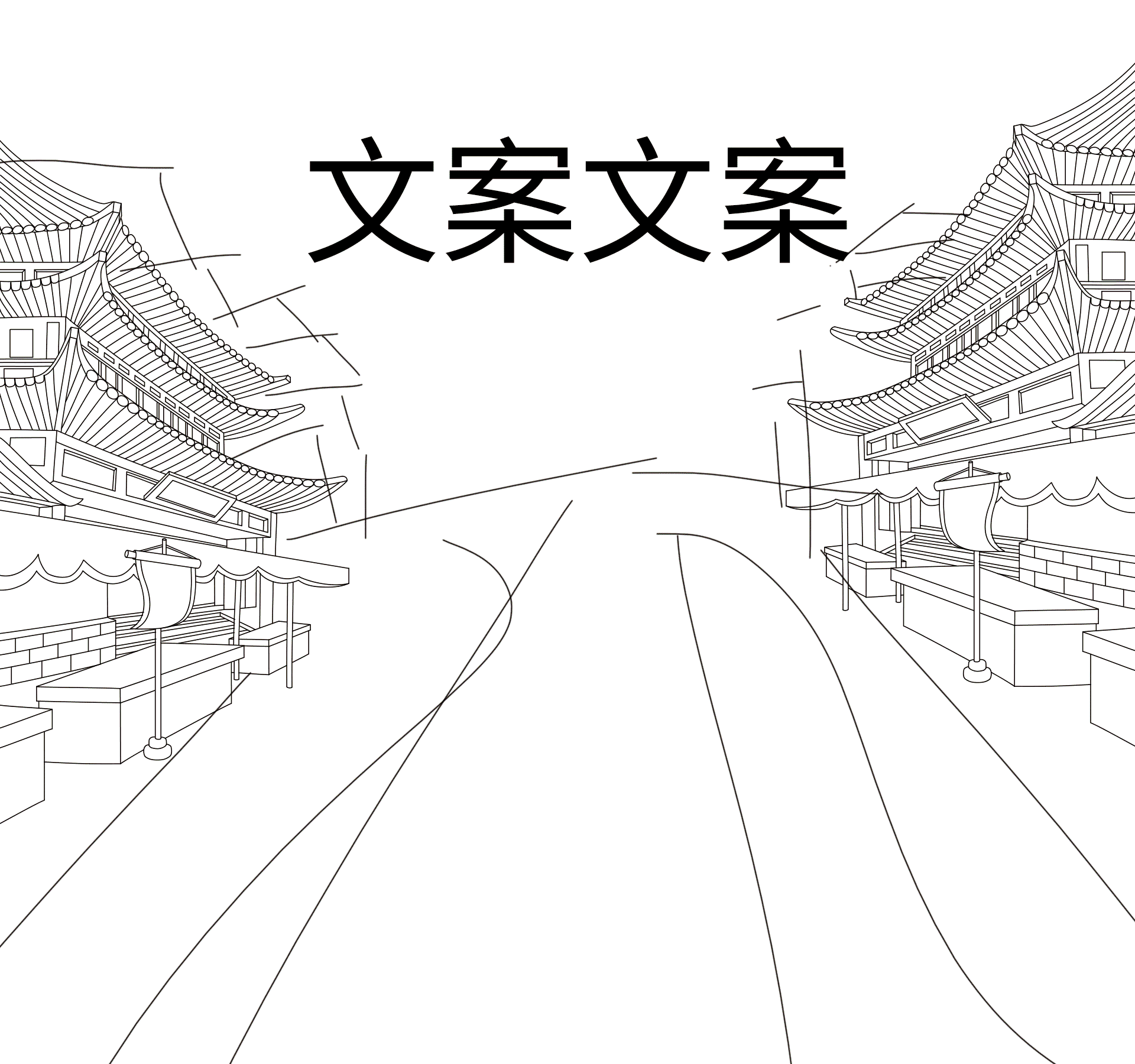 天猫双11首页柴火大院视觉设计