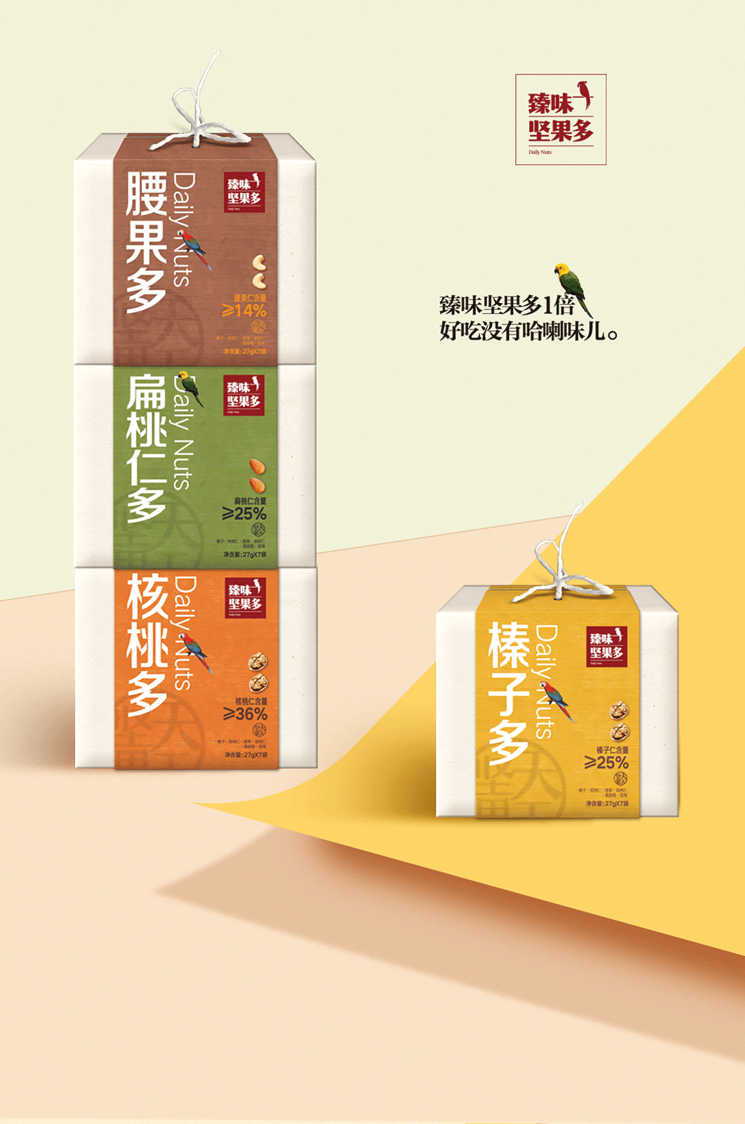 品牌定位 | 让一颗好坚果，讲一个故事......（图ZMjgxNjAzODY0） - 品牌 - 站酷设计师快车道品牌咨询原创素材 - 站酷ZCOOL