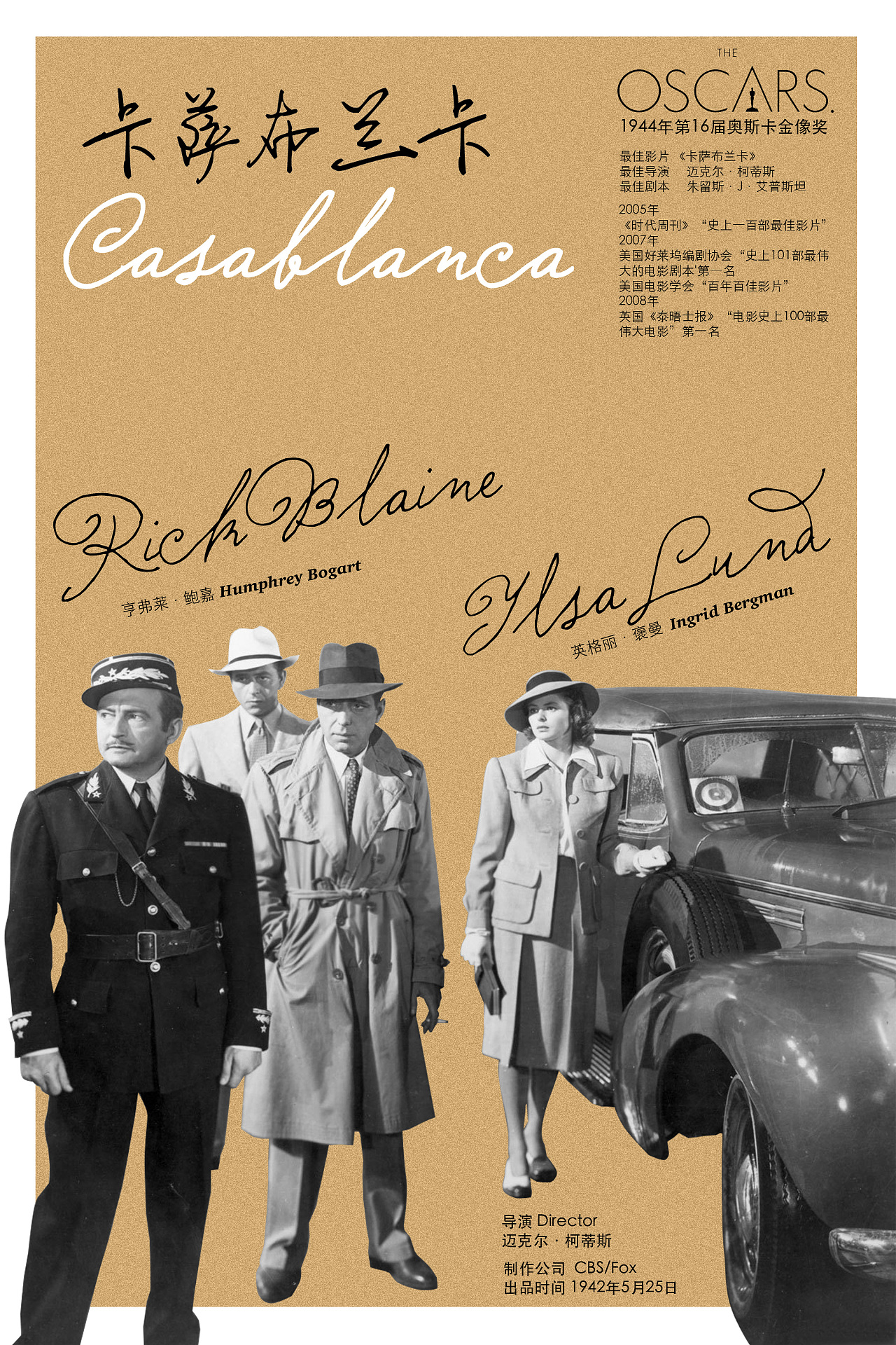 复古电影海报设计