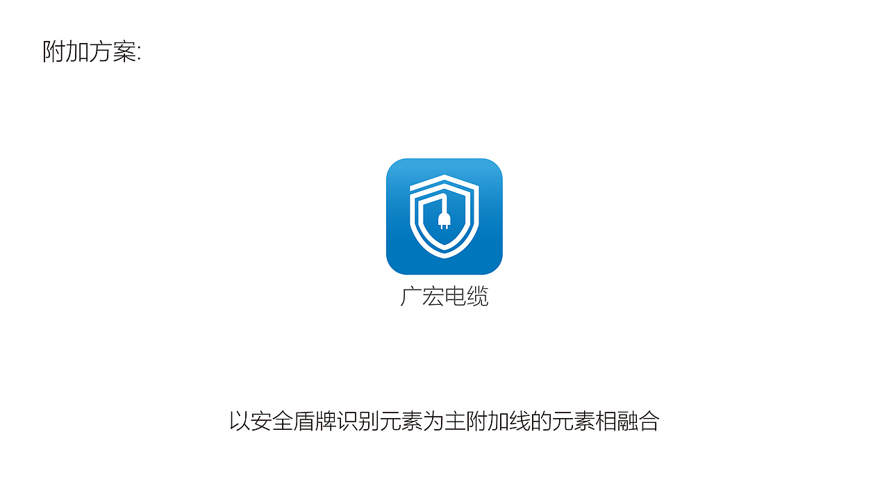 广宏电缆APP-logo设计（图ZOTQ2MjkxNDg=） - 图标 - 站酷设计师stone55原创素材 - 站酷ZCOOL