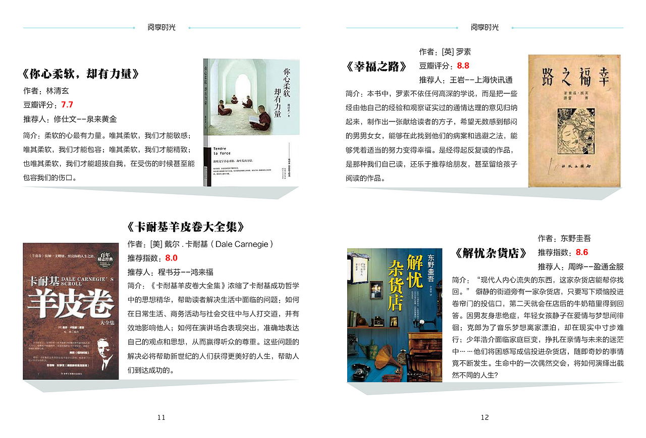 企业内刊 杂志期刊 月刊（图ZMTAzNDY1OTky） - 书籍/画册 - 站酷设计师God一轩原创素材 - 站酷ZCOOL