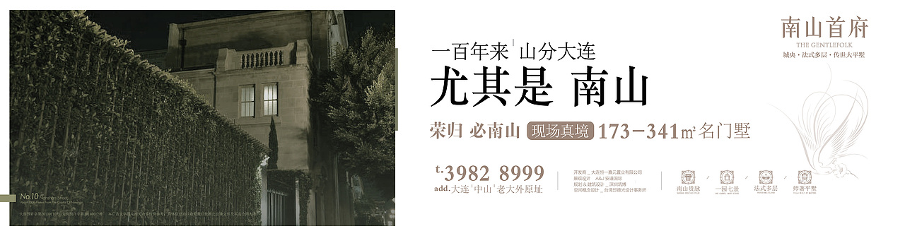 地产-南山首府后期广告提案（图ZMTMzNzI4ODQ0） - 其他平面 - 站酷设计师JocelynWu原创素材 - 站酷ZCOOL