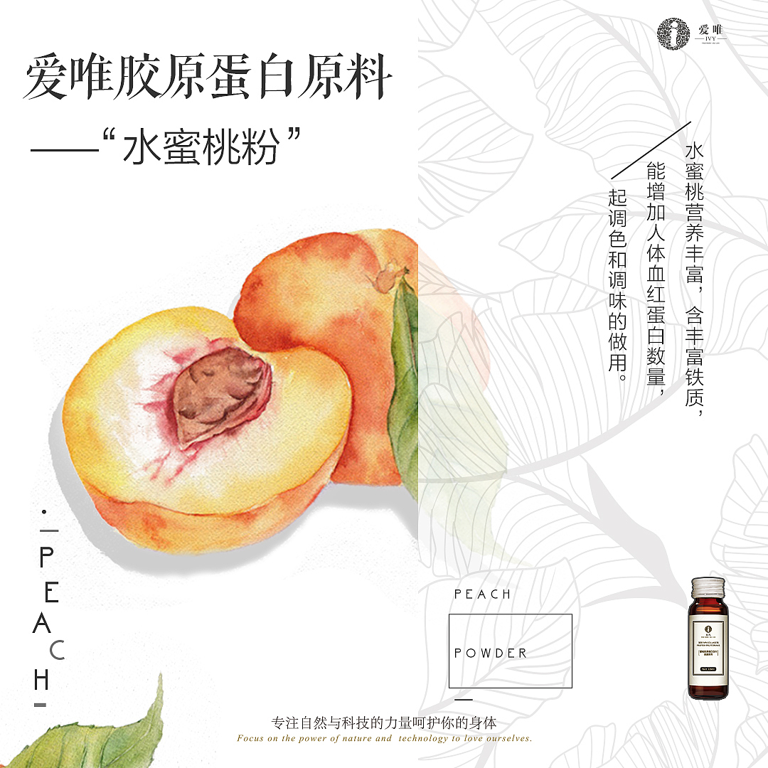 爱唯胶原蛋白成分（图ZMTUwMDcxOTQ4） - 海报 - 站酷设计师唐小门原创素材 - 站酷ZCOOL