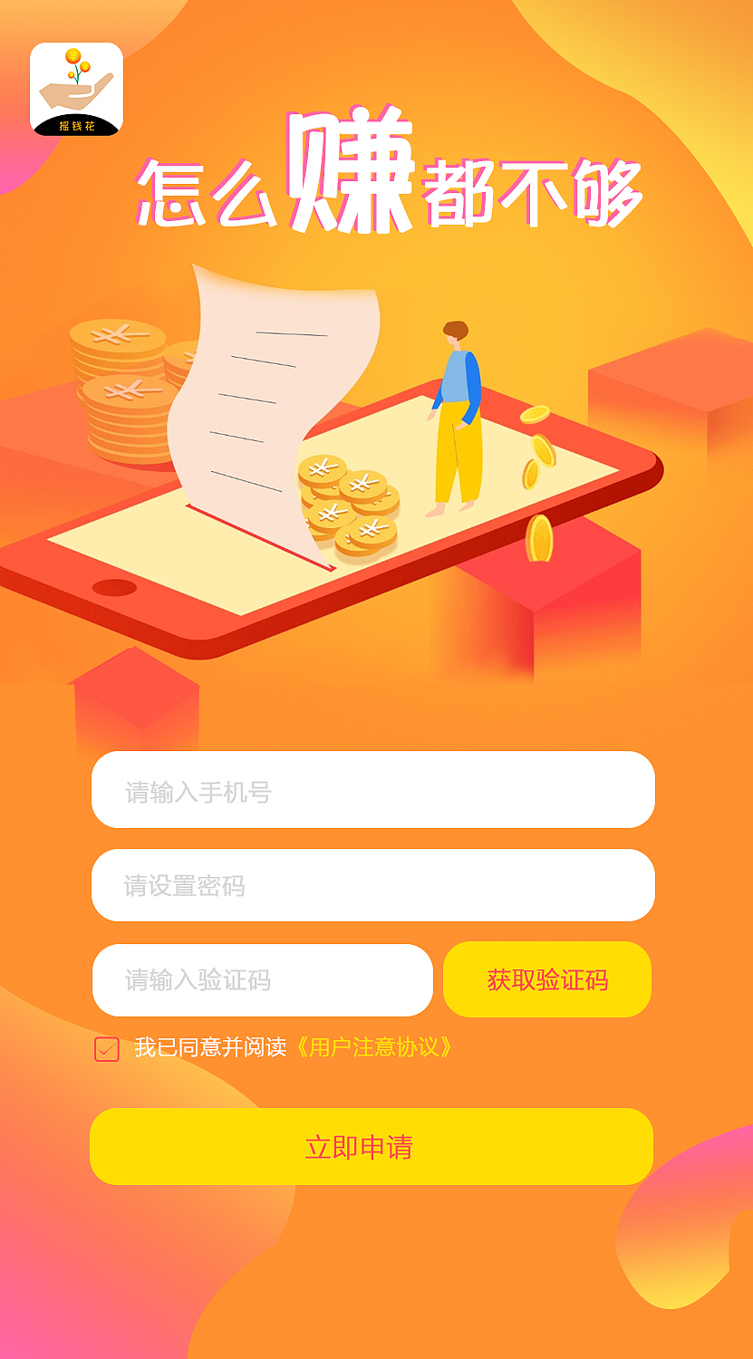 金融（图ZMTUxMzYwNDcy） - APP界面 - 站酷设计师胡虎虎胡红原创素材 - 站酷ZCOOL