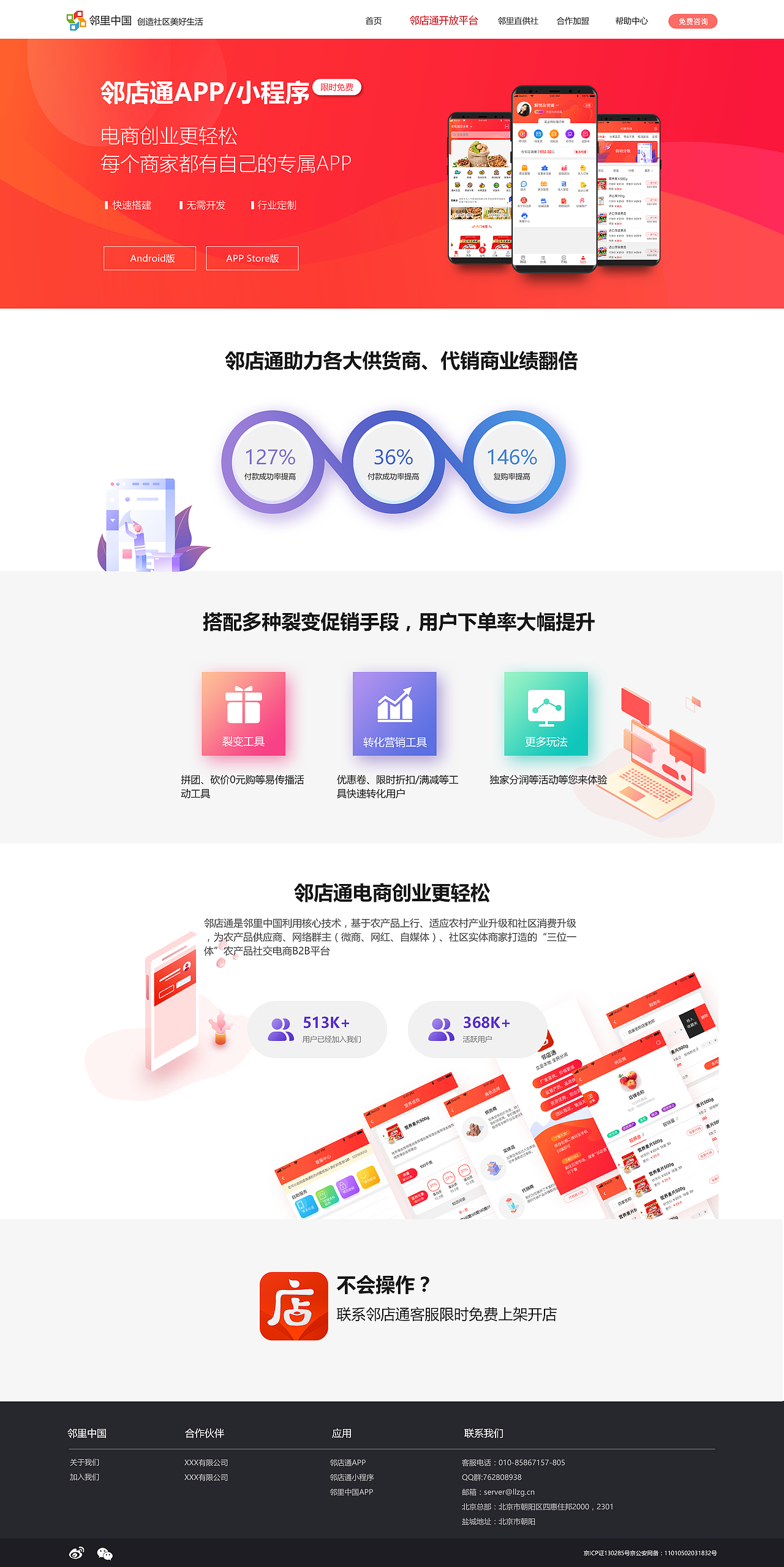 2019邻里中国官网（图ZMTg5MDIwNTIw） - 企业官网 - 站酷设计师gracemiao原创素材 - 站酷ZCOOL