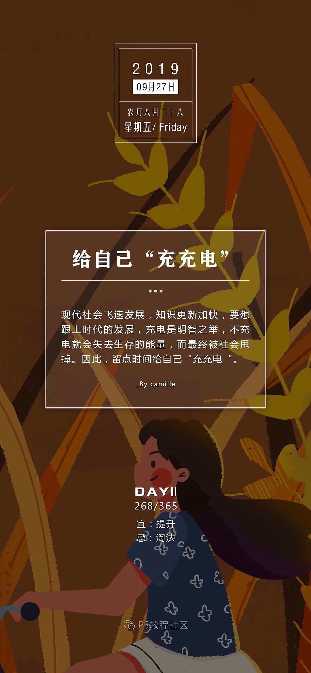 2019-9-玖月 | 日安签合集