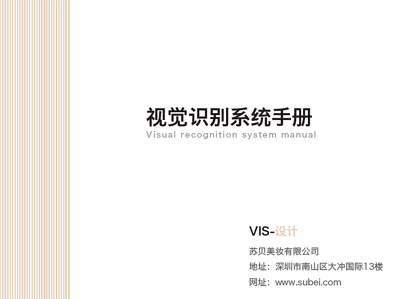 VI手册（图ZMjA5MDg5OTIw） - 其他平面 - 站酷设计师GetRichE原创素材 - 站酷ZCOOL