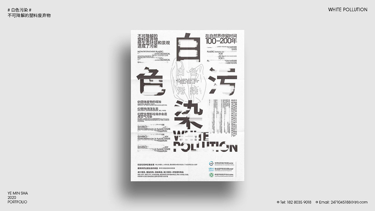 2019-2020作品集（图ZMjIyNjY2NzYw） - 其他平面 - 站酷设计师Molly133原创素材 - 站酷ZCOOL