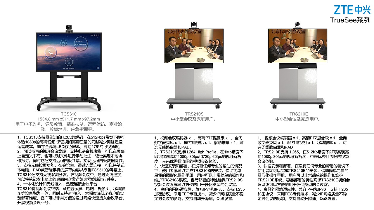 云视讯C0X—远程会议新体验（图ZMjc1OTk0MTY0） - 电子产品 - 站酷设计师OeDD原创素材 - 站酷ZCOOL