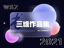 C4D相关收藏