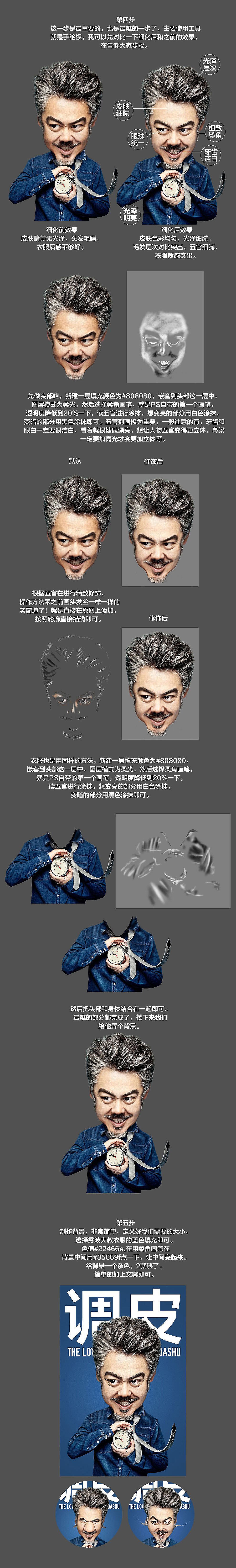 设计分享 Q版头像 高级灰教程（图ZNDc0ODA5Mjg=） - 运营设计 - 站酷设计师我不爱_吃姜儿原创素材 - 站酷ZCOOL